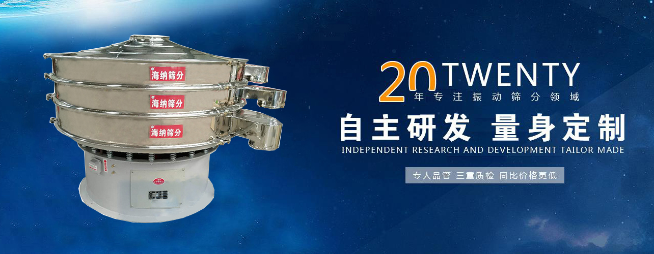 直线振动筛厂家-新乡市海纳筛分机械制造有限公司